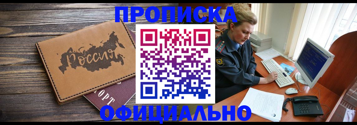 пропишу в квартире в Раменском